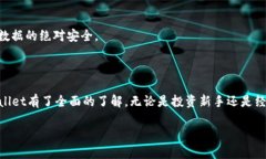 在讨论苹果TPWallet的下载方式之前，我们先确立一