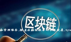 tpwallet于2018年推出，因此截至2023年，它已经运营