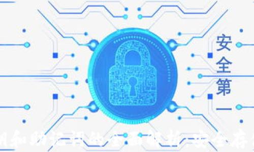 
tpwallet私钥和助记词的全面解析：安全存储与使用指南