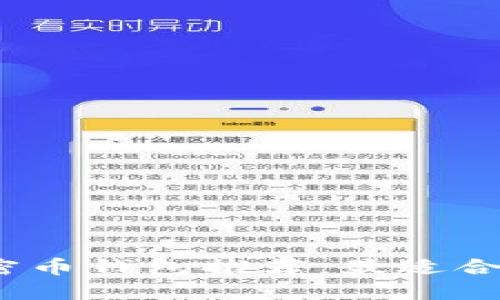 2023年加密币钱包推荐：最适合的银行选择
