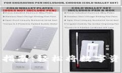 tpwallet套现指南：轻松将数字资产转化为现金