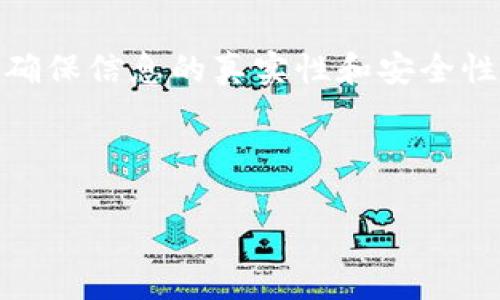 提示：为了确保账号安全，建议你与相关的技术支持联系，确保信息的真实性和安全性。以下是关于tpwallet的一些常见问题与解答，供你参考。

---

TPWallet重新登录后币种消失的解决方案