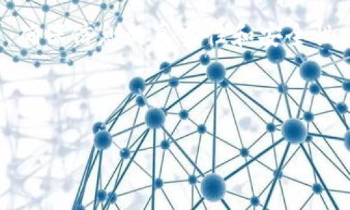 提示：为了确保账号安全，建议你与相关的技术支持联系，确保信息的真实性和安全性。以下是关于tpwallet的一些常见问题与解答，供你参考。

---

TPWallet重新登录后币种消失的解决方案