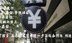 为了帮助你发掘区块链钱包平台的创意名字，这