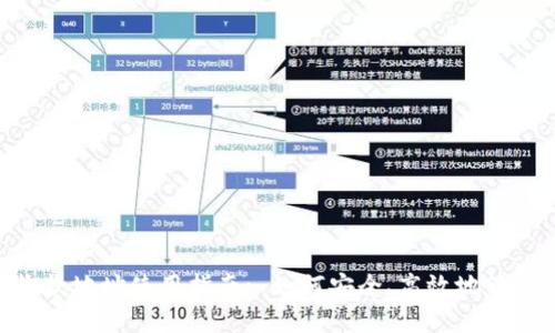TokenPocket收款地址使用指南: 如何安全、高效地管理你的加密资产