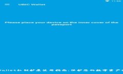 TPWallet私钥扩展使用指南：保护您的数字资产安全