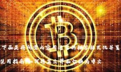 当然可以！下面是将所需内容用适当的标签格式