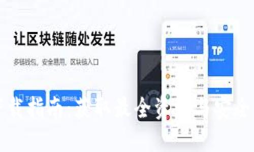 虚拟币下载指南：获取最全资源与安全使用建议