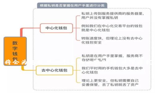 为了帮助您更好地理解