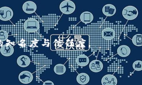 为了帮助您更好地理解和应用关于“tpwallet账号名称怎么改”的内容，以下是一个完整的结构，包括、关键词、内容大纲和相关问题的详细介绍。


  如何修改TP Wallet账号名称：简单步骤与注意事项/  

关键词：
 guanjianci TP Wallet, 账号名称, 修改, 钱包安全/ guanjianci 

## 内容主体大纲

1. 引言
   - TP Wallet的介绍
   - 为什么需要修改帐号名称

2. 修改TP Wallet账号名称的步骤
   - 登录TP Wallet
   - 进入设置界面
   - 找到账号名称选项
   - 输入新名称并保存

3. 修改账号名称的注意事项
   - 名称修改的限制
   - 影响因素
   - 重新命名的策略

4. 修改账号名称可能带来的影响
   - 对其他用户的影响
   - 对交易的潜在影响
   - 重新命名后的社交影响

5. 保证账户安全的小技巧
   - 使用强密码
   - 开启双重身份验证
   - 定期检查账户活动

6. 常见问题解答
   - 为什么无法修改账号名称？
   - 修改账号名称后会影响资金吗？
   - 账号名称可以修改多少次？
   - 账号名称包含什么字符？
   - 能否通过客服修改账号名称？
   - 修改账号名称的好处是什么？

## 详细内容

### 1. 引言
在数字货币逐渐崛起的时代，TP Wallet作为一种安全、便捷的数字资产管理工具，受到了越来越多用户的青睐。许多用户在使用一段时间后可能会发现，自己的账号名称不够直观或者符合个人的身份，因而产生了修改账号名称的需求。本文将为您详细介绍如何在TP Wallet中修改账号名称，帮助您更好地管理自己的数字资产。

### 2. 修改TP Wallet账号名称的步骤
下面将详细介绍在TP Wallet中修改账号名称的具体步骤：
登录TP Wallet
首先，您需要在TP Wallet的APP或官方网站上登录您的账户。确保您输入的账户信息和密码正确，以避免任何登录问题。

进入设置界面
登录成功后，您可以在主界面找到“设置”选项，通常在侧边栏或者底部菜单中。点击进入设置界面，以便进行后续操作。

找到账号名称选项
在设置界面中，寻找“账号信息”或“个人资料”这个选项，点击它。您将看到当前的账号名称以及其他个人信息。

输入新名称并保存
找到账号名称后，点击修改按钮，输入您想要的新名称。需要注意的是，某些字符可能会受到限制。在输入新名称后，务必点击“保存”以确保更改生效。

### 3. 修改账号名称的注意事项
名称修改的限制
虽然TP Wallet允许用户修改账号名称，但在修改过程中有一些限制。通常情况下，用户只能在一定时间内修改一次名称。有些平台还规定了名称的字符限制，例如字符长度、特殊符号等。

影响因素
名字的变化可能会对其他用户产生影响，尤其是在您使用这个名字与他人进行交易和交流的情况下，其他人需要认清新的名称。此外，您必须确保新名称没有和其他用户重名，以保持唯一性。

重新命名的策略
如果您打算修改您的账号名称，可以提前考虑几个备用名称，确保符合TP Wallet的要求和您的个人偏好。同时，保持名字的专业性，以积极形象展现在他人面前。

### 4. 修改账号名称可能带来的影响
对其他用户的影响
您的账号名称是您在TP Wallet中的身份象征，一旦您修改了名字，可能会导致已经认识您的用户产生混淆。因此，建议在修改名称后主动通过社交媒体或其他渠道告知您的交易伙伴。

对交易的潜在影响
某些情况下，如果您的新名称与之前的名称差异较大，可能会影响某些自动化程序的识别。因此，选择一个可以与您之前的标识相联系的名称是明智的。

重新命名后的社交影响
在数字货币和在线社交越来越普及的背景下，您的名字可能会影响您在线的社交活动。新名称可能更好地反映您的个性或品牌形象。

### 5. 保证账户安全的小技巧
使用强密码
为了确保TP Wallet的安全，建议每位用户将密码设置得尽可能复杂，包含大写字母、小写字母、数字和符号。

开启双重身份验证
双重身份验证是一个很好的防护措施。在每次登陆时，系统会给您发送一个验证码，确保只有您能访问账户。

定期检查账户活动
定期检查您的账户交易记录和其他活动记录，任何异常活动都应引起您的警觉，并及时采取措施。

### 6. 常见问题解答
为什么无法修改账号名称？
不同平台对于修改账号名称有不同的政策，可能是由于平台限制或者安全措施。不过，一般情况下，它可能是由于您在短时间内已修改过一次，如果您再次尝试，则会出现无法修改的情况。

修改账号名称后会影响资金吗？
修改账号名称不会影响您账户中的资金，资金的安全性和完整性是TP Wallet平台所承诺的。用户只需提交新名称即可，您的资产依旧在安全保护之中。

账号名称可以修改多少次？
很多平台设置了修改次数限制，通常是每30天只能修改一次名称。具体规则可能会根据TP Wallet平台政策的不同而有所区别。

账号名称包含什么字符？
TP Wallet通常会限制一些特殊字符的使用，例如空格、标点符号等。用户在修改名称时，需遵循平台的相关规范。

能否通过客服修改账号名称？
如果您在修改过程中遇到麻烦，可以联系TP Wallet的客服寻求帮助。在某些情况下，客服可以为您提供特别支持和指导。

修改账号名称的好处是什么？
修改账号名称可以让您更好地反映个人身份或品牌形象，还能帮助您在社交互动中保持一致性。选择一个合适的名称可能会增加您在数字货币领域的知名度与信任度。

这样一来，内容将围绕TP Wallet账号名称的修改全面展开，同时通过相关问题的深入探讨，增加了对用户的实用性和参考价值。