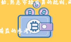   以太坊今日行情分析：市场走势与投资策略 /