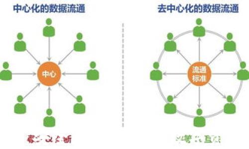 
数字货币钱包：安全存储与管理数字资产的最佳选择