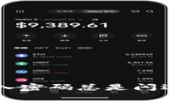 TPWallet输入密码总是闪退的解决方法