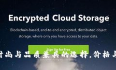 COBO包包：时尚与品质兼具的选择，价格与风格全