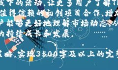   TPWallet市场币种稀缺现象及对策分析 /  guanjian