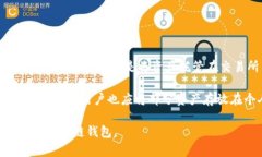   了解区块链钱包的类型及其功能 /  guanjianci 区块