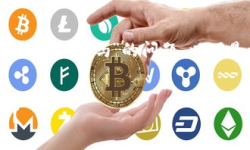 为了更好地帮助您解答关于“tpwallet提示有病毒能安检吗”的问题，以下是一个有效的、相关关键词、内容大纲和问题描述。


tpwallet提示有病毒，如何进行安全检查与防护？
