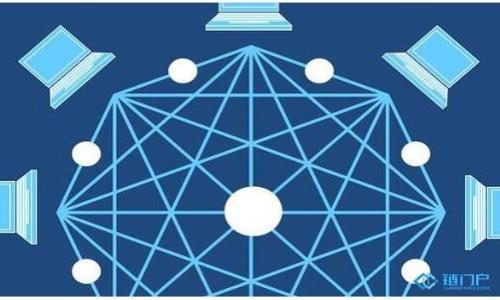   解密TPWallet卡顿问题：解决方案与技巧 / 

 guanjianci TPWallet, 卡顿, 钱包, 交易速度 /guanjianci 

## 内容主体大纲

1. **引言**
   - 简述TPWallet的功能与重要性
   - 引入卡顿现象的普遍性及其影响

2. **TPWallet卡顿的原因分析**
   - 2.1 服务器性能不足
   - 2.2 网络连接不稳定
   - 2.3 交易量过大
   - 2.4 软件版本过旧

3. **TPWallet卡顿的影响**
   - 3.1 用户体验差
   - 3.2 交易延迟的问题
   - 3.3 安全风险的增加

4. **解决TPWallet卡顿的具体方法**
   - 4.1 升级软硬件
   - 4.2 改善网络环境
   - 4.3 配置设置
   - 4.4 及时更新应用程序

5. **TPWallet性能技巧**
   - 5.1 使用高性能的设备
   - 5.2 定期清理缓存
   - 5.3 使用高质量的网络服务
   - 5.4 参与社区和论坛获取支持

6. **总结与展望**
   - 回顾上述建议
   - 鼓励用户分享经验

7. **常见问题解答**
   - 7.1 为什么TPWallet会卡？
   - 7.2 如何检测TPWallet的网络状态？
   - 7.3 如果我升级了设备，TPWallet会更流畅吗？
   - 7.4 更新TPWallet应用有必要吗？
   - 7.5 动态数据与卡顿有什么关系？
   - 7.6 PTWallet的后续版本会更快吗？

## 详细内容

### 引言
TPWallet是一款为用户提供安全、便捷的加密货币交易管理服务的钱包应用。然而，某些用户在使用TPWallet时可能会遇到卡顿的问题。卡顿不仅会影响用户体验，还可能导致交易延迟和安全风险。本文将深入探讨TPWallet卡顿的原因及其解决方案，提供实用的技巧，帮助用户改善使用体验。

### TPWallet卡顿的原因分析
#### 2.1 服务器性能不足
TPWallet依赖于后端服务器进行数据处理和交易验证。如果服务器的硬件配置不足，例如内存、CPU性能差，或者同时处理的用户数量过多，就会导致应用反应迟缓。

#### 2.2 网络连接不稳定
TPWallet的使用需要依赖网络连接。如果用户的网络信号强度不够，或网络稳定性差，都会直接影响到钱包操作的快速响应。这特别体现在交易确认和数据同步的速度上。

#### 2.3 交易量过大
在某些情况下，市场交易活动突然增加会导致TPWallet上的交易请求量激增。当同时有太多用户发起交易请求时，系统可能难以处理，出现卡顿现象。

#### 2.4 软件版本过旧
使用过时的软件版本可能会存在性能问题，因为新版本通常会功能，并解决已知的bug。因此，用户如果不经常更新TPWallet，也可能会遭遇卡顿。

### TPWallet卡顿的影响
#### 3.1 用户体验差
当TPWallet在使用时出现卡顿，用户的操作会显得迟滞，从而影响整体使用体验。用户可能因为等待而感到沮丧，甚至会影响对钱包的信任。

#### 3.2 交易延迟的问题
卡顿导致的交易延误可能会影响用户抓住市场时机，尤其是在价格波动频繁的环境下，未能及时完成交易可能会导致用户在金钱上的损失。

#### 3.3 安全风险的增加
在卡顿过程中，用户可能会重复提交交易请求，这可能导致重复交易或其他安全风险，进而引发资金损失的可能性。

### 解决TPWallet卡顿的具体方法
#### 4.1 升级软硬件
最好选择高品质的设备来运行TPWallet，特别是拥有更快的处理器和更高的内存的设备。同时，对于后端服务器（如果用户是商家）也需定期进行硬件升级。

#### 4.2 改善网络环境
确保使用稳定、快速的互联网连接，如宽带网络或4G/5G移动网络，避免在信号弱或不稳定的环境中使用TPWallet。

#### 4.3 配置设置
用户可根据自己的使用定位TPWallet的设置，必要时可选择简单或标准模式，以提升软件的运行效率。

#### 4.4 及时更新应用程序
保持TPWallet应用程序更新到最新版本，开发团队会定期推出软件更新以提升性能和解决各类问题。

### TPWallet性能技巧
#### 5.1 使用高性能的设备
在选择手机或电脑时，性能好的设备可以有效减轻应用卡顿的问题。例如，选择配置更高的处理器和更大内存的设备。

#### 5.2 定期清理缓存
定期清理TPWallet的缓存数据，能有效提高应用的反应速度，降低卡顿现象。同时，清理缓存也有助于节省存储空间。

#### 5.3 使用高质量的网络服务
选择运营商的高速网络服务，如光纤宽带或5G网络，可以有效改善TPWallet的网络连接状况，从而提高应用的响应速度。

#### 5.4 参与社区和论坛获取支持
用户可加入TPWallet的用户群体或社区论坛，获取其他用户的使用经验和建议，同时也可以向技术支持寻求帮助。

### 总结与展望
综上所述，TPWallet的卡顿问题可能有多种原因，但用户可以通过提高设备性能、改善网络环境和及时更新软件等方式来应对。在今后的发展中，希望TPWallet能持续改进其架构和功能，为用户提供更流畅的服务体验。

### 常见问题解答
#### 7.1 为什么TPWallet会卡？
TPWallet的卡顿问题主要与服务器性能、网络连接、交易负载和软件版本等因素有关。

#### 7.2 如何检测TPWallet的网络状态？
用户可以使用网络测速工具检查自身的网络速度，查看延迟和丢包情况，通过这些信息判断是否网络状态引起的卡顿。

#### 7.3 如果我升级了设备，TPWallet会更流畅吗？
是的，升级到更高性能的设备通常可以改善应用的运行速度，从而减少卡顿现象。

#### 7.4 更新TPWallet应用有必要吗？
定期更新TPWallet是必要的，更新通常会带来性能的和bug的修复，这将有助于流畅性。

#### 7.5 动态数据与卡顿有什么关系？
TPWallet涉及实时更新数据，例如余额和交易记录，动态数据的大小及传输速度可能直接影响应用的反应性能。

#### 7.6 PTWallet的后续版本会更快吗？
通常情况下，新版本会针对用户反馈和技术问题进行，因此后续版本是有望提高流畅性的。

这篇文章详细探讨了TPWallet的卡顿问题及其解决方案，用户可以通过上述方法和建议改善自己的使用体验。