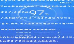   如何批量创建TPWallet账户：详细教程与技巧 /