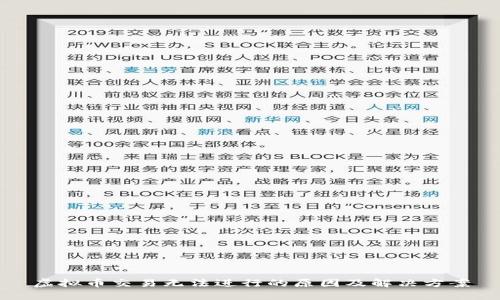 虚拟币交易无法进行的原因及解决方案