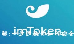 虚拟钱包转币操作详解：一步步教你如何安全便