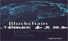 TPWallet 是一种数字货币钱包，通常与区块链和加