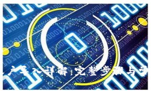 TPWallet账户导入详解：完整步骤与常见问题解答