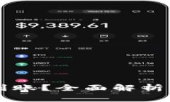 TPWallet转账多久到账？全面解析转账流程与等待时