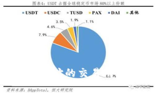 如何查询TPWallet地址的交易明细：详细步骤与解答