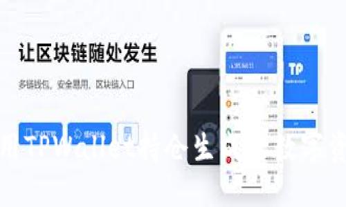 如何使用TPWallet持仓生成器数字资产管理