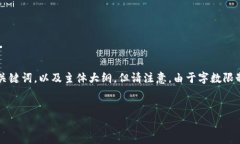 为了满足您的需求，我将为您提供一个且的、相