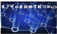 baioti如何简单快速下载TPWallet教程视频？/baiotiT