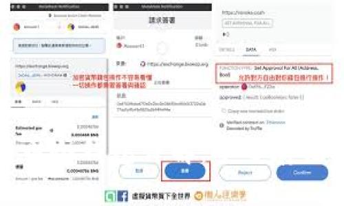 数字加密货币冷钱包详解：安全存储与使用指南