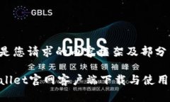 以下是您请求的内容框架及部分示例：TPWallet官网