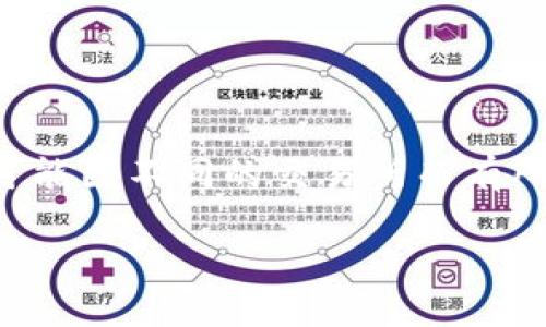 提币提现成功后,交易所一般会通过邮箱、手机短信或平台消息等方式进行通知。具体通知方式可能因不同的交易所而有所区别。本文将围绕这一主题展开讨论,包括提币提现的流程、注意事项以及相关的常见问题解答。
提币提现成功后交易所会怎样通知你?