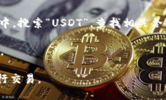 对于寻求tpwallet的USDT合约地址的信息，最可靠的