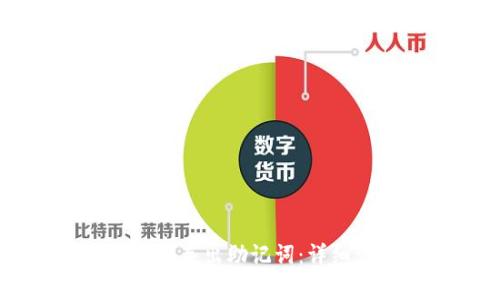 如何在TPWallet中导出助记词：详细步骤与注意事项