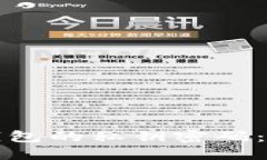 深入了解区块链钱包的私钥密码：安全性与管理