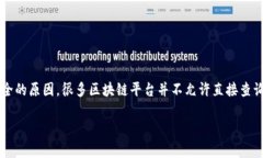 要在TPWallet上查看其他人的余额，通常需要遵循以