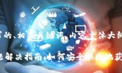 下面是一个符合您要求的、相关关键词、内容主