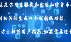 要生成TPWallet口令，你可以按照以下步骤操作：