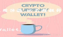   如何下载TPWallet：详细指南和技巧 /  guanjianci