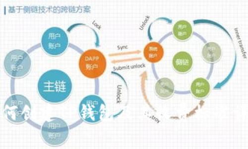如何创建TP钱包及其收费标准详解
