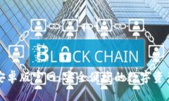 波宝钱包安卓版官网：安全便捷的数字资产管理