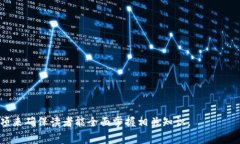 如何恢复加密钱包：彻底指南与常见问题解答加