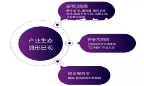 全面解析TPWallet的授权检测机制及其应用

TPWallet, 授权检测, 区块链, 数字钱包/guanjianci

内容主体大纲：

1. 什么是TPWallet？
   - 1.1 TPWallet的定义
   - 1.2 TPWallet的主要功能
   - 1.3 TPWallet在区块链领域的作用

2. 授权检测的概念
   - 2.1 什么是授权检测？
   - 2.2 授权检测的重要性
   - 2.3 授权检测与区块链的关系

3. TPWallet的授权检测机制
   - 3.1 TPWallet的授权流程
   - 3.2 TPWallet如何实现授权检测
   - 3.3 常见的授权检测算法与技术

4. TPWallet授权检测应用场景
   - 4.1 数字资产的安全管理
   - 4.2 用户身份验证
   - 4.3 第三方应用对接

5. 授权检测面临的挑战
   - 5.1 安全性问题
   - 5.2 用户体验的影响
   - 5.3 技术实施的复杂性

6. 未来展望：TPWallet授权检测的演进
   - 6.1 新技术的应用
   - 6.2 更加智能化的授权检测机制
   - 6.3 TPWallet在全球市场的布局

7. 结论
   - 7.1 对TPWallet的总结
   - 7.2 对授权检测未来发展的展望


### 1. 什么是TPWallet？

1.1 TPWallet的定义
TPWallet是一个基于区块链技术的数字钱包，旨在为用户提供安全、便捷的数字资产管理服务。它支持多种加密货币，并能有效管理用户的私钥和公钥，从而确保用户资产的完整性和安全性。

1.2 TPWallet的主要功能
TPWallet的主要功能包括资产管理、交易记录查询、安全备份、跨链交易等。用户可以通过TPWallet方便地进行数字资产的发送和接收，同时还能实时查看市场行情和自己的资产变化。

1.3 TPWallet在区块链领域的作用
TPWallet作为区块链生态系统的一部分，为用户提供了一个安全的存储和交易渠道。它通过去中心化技术，降低了交易风险，提高了用户对资产管理的信任度。

### 2. 授权检测的概念

2.1 什么是授权检测？
授权检测是指确认用户身份及其操作权限的一种机制。在区块链环境下，授权检测不仅可以确保用户能够合法访问其资产，也能有效防止未授权的操作和安全隐患。

2.2 授权检测的重要性
授权检测对于保护数字资产至关重要。它能够确保只有经过验证的用户才能访问和操控资产，从而降低了被盗或误操作的风险。此外，良好的授权检测机制还能增强用户的信任感，促进其在平台上的活跃度。

2.3 授权检测与区块链的关系
在区块链技术中，授权检测是通过智能合约和加密技术实现的。智能合约可以设定条件，只有当所有条件满足时，相关的操作才能被执行。这样即便是去中心化的系统，也能够通过技术手段有效实施授权检测。

### 3. TPWallet的授权检测机制

3.1 TPWallet的授权流程
TPWallet的授权流程通常包括用户注册、身份验证、权限设置和操作记录等环节。用户在创建账户时需要提供信息，并通过多因素认证确保身份的唯一性。在日后的操作中，TPWallet通过实时监控用户行为，确保每一次操作都有相应的权限。

3.2 TPWallet如何实现授权检测
TPWallet利用区块链的不可篡改性和透明性，通过智能合约自动执行授权检测过程。每一个用户的操作都会被记录在链上，一旦发现异常行为，系统可以迅速采取措施，例如锁定账户、发送警报等，至关重要的是这一切都能确保用户资产的安全。

3.3 常见的授权检测算法与技术
TPWallet的授权检测技术可以应用多种算法，如哈希算法、对称加密、非对称加密等。这些技术可以确保数据传输的安全性和隐私性，同时授权检测机制还可通过行为分析、机器学习等新技术进行增强。

### 4. TPWallet授权检测应用场景

4.1 数字资产的安全管理
TPWallet在数字资产安全管理中的应用不可或缺，用户通过授权检测能够确保只有自己有权访问个人资产，一旦出现可疑交易，系统会立即发出警报。

4.2 用户身份验证
TPWallet通过多重身份验证手段，包括手机验证码、指纹识别等，确保用户身份的真实性，为用户提供安全、安心的交易环境。

4.3 第三方应用对接
在与第三方应用进行对接时，TPWallet利用其独特的授权检测机制，确保用户在不同平台间的数据和资产安全迁移。同时，第三方应用可以便捷地获取用户允许的权限，提升用户体验。

### 5. 授权检测面临的挑战

5.1 安全性问题
尽管TPWallet的授权检测机制已相对完善，但仍难以完全消除安全隐患。操作过程中，如果用户的设备被攻击，可能会导致授权信息的泄露，造成资产损失。

5.2 用户体验的影响
过于复杂的授权检测程序可能对用户的操作体验造成影响。用户在交易时等待时间过长，可能会造成不必要的流失。因此，在实现安全的同时平衡好用户体验也是一大挑战。

5.3 技术实施的复杂性
对于开发者而言，实现一个高效的授权检测系统并非易事。如何选择合适的算法、如何平衡各种条件和约束，都是技术实现中的难点。

### 6. 未来展望：TPWallet授权检测的演进

6.1 新技术的应用
未来，TPWallet可能会引入更多新技术，如区块链分析、人工智能等，增强其授权检测机制。这将使得授权检测更加智能化，能够及时发现潜在风险。

6.2 更加智能化的授权检测机制
随着技术的进步，TPWallet的授权检测将向更加智能化、自动化的方向发展，通过实时监控和预警系统，能够更快速地响应安全事件。

6.3 TPWallet在全球市场的布局
随着TPWallet的国际化进程加快，在全球市场中的授权检测也会面临不同法规和用户需求的挑战。如何在满足各国合规要求的前提下，同时保持灵活、高效的操作，将是未来发展的关键。

### 7. 结论

7.1 对TPWallet的总结
TPWallet的授权检测机制是一种有效的用户身份和权限管理手段。它为用户提供了一个安全的数字资产管理环境，使得区块链技术得以更广泛地应用于日常生活中。

7.2 对授权检测未来发展的展望
未来，随着技术的不断发展，TPWallet的授权检测机制将愈加安全、智能。用户可以期待在 digital wallet 使用过程中，既可享受到便利，又能感受到高级别的安全保护。

---

如果还有其他具体问题或需要更深入的内容，欢迎随时告诉我！