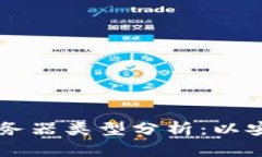 TPWallet使用的服务器类型分析：以安全性和性能为