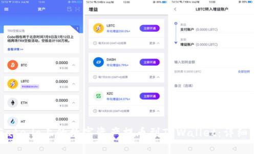 如何将Gate.io上的数字资产提币到TPWallet：详细步骤解析