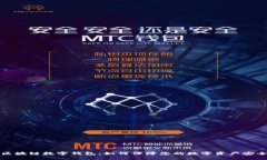 区块链数字钱包：如何保障您的数字资产安全