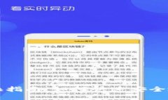 TPWallet币互换指南：如何快速安全地进行币种兑换